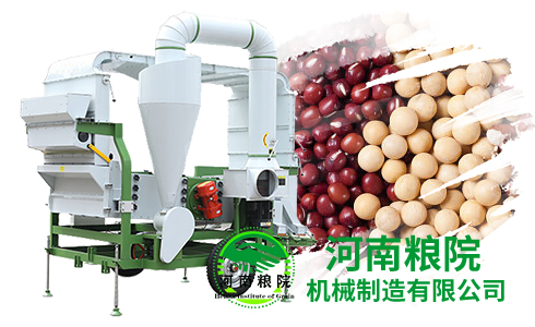 豆類加工成套設備